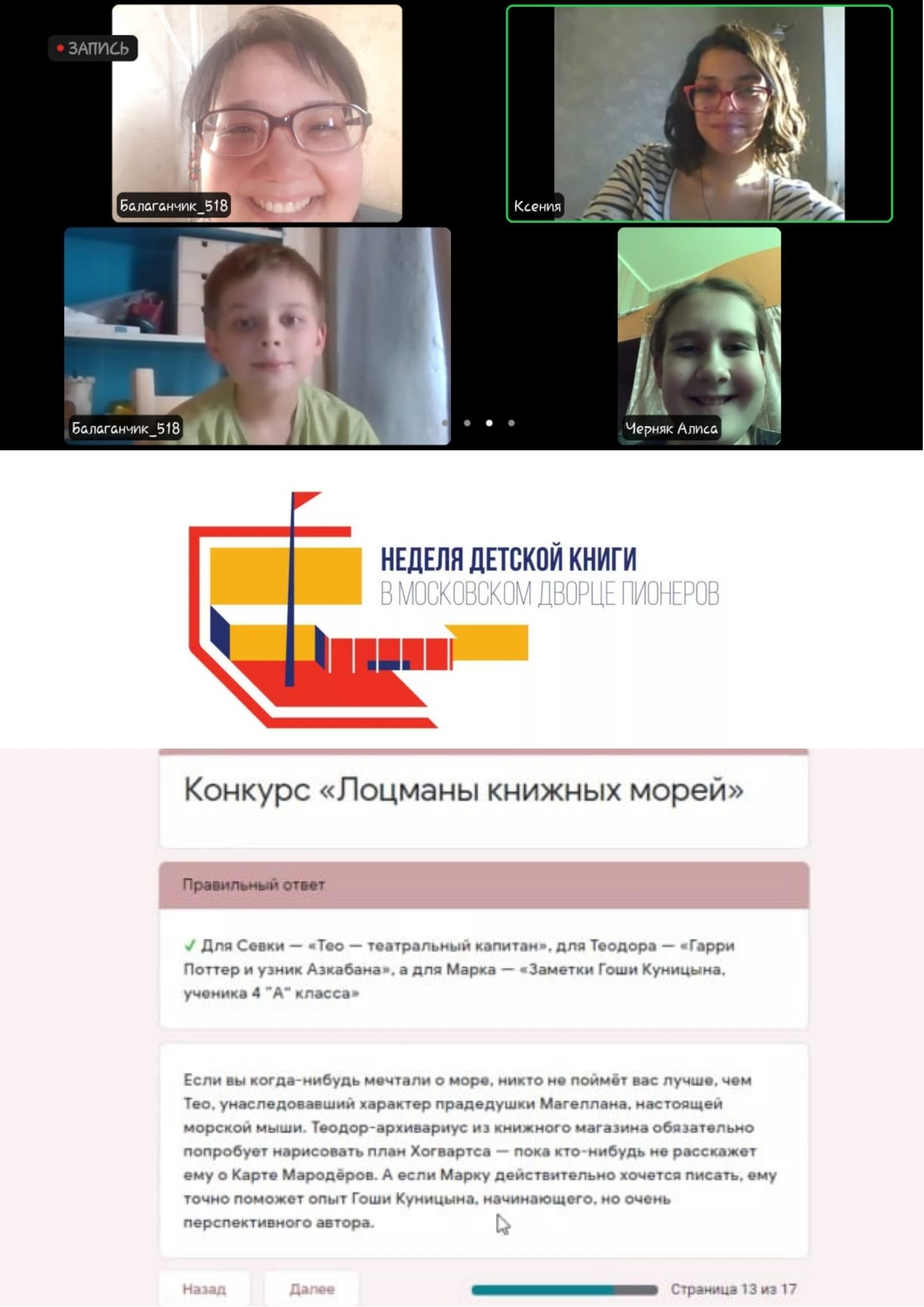 Выставка "Лоцман книжных морей" 2023, Энгельс - дата и место проведения, програм